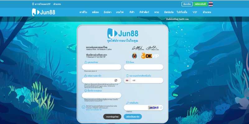 Jun88 คืออะไร และทำไมต้องสมัครสมาชิกกับที่นี่?